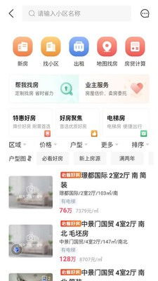 南阳房产信息怎么查