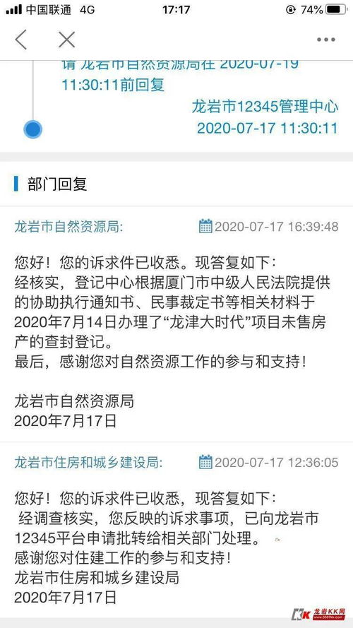 房产怎么会被行政限制