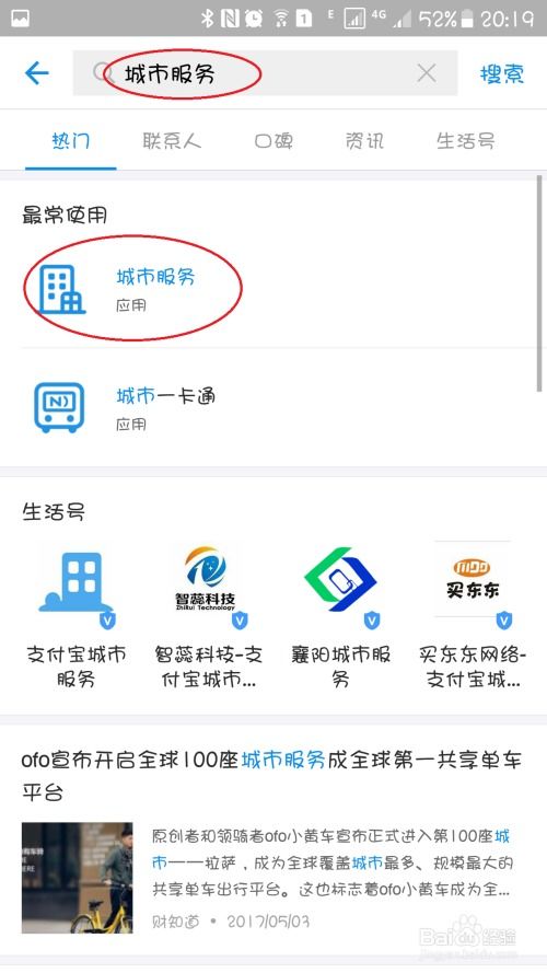 手机怎么查自己的房产