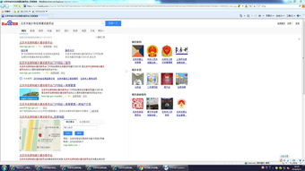 怎么查询个人有几处房产