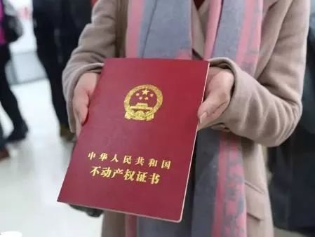 怎么理解房产证号