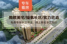 巴中蜗牛房产怎么样