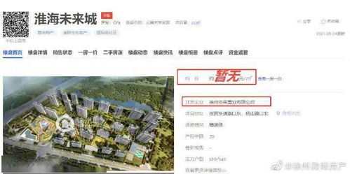 徐州划拔房产怎么过户