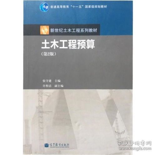 土木结构房产怎么算