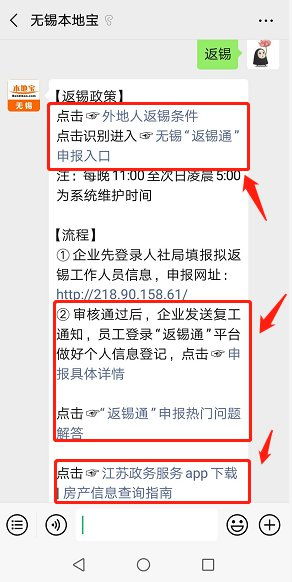 宜兴房产信息怎么查询