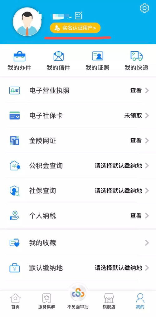 宜兴房产信息怎么查询