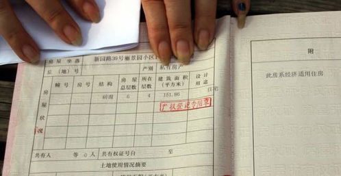 房产写名字离婚怎么分