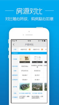 透明房产网怎么排号