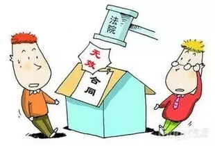 房产合同无效怎么办