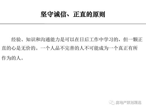 怎么做合格的房产