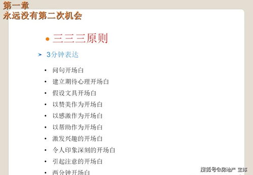 怎么做合格的房产