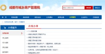 怎么查黄石房产备案信息