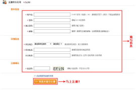 房产中介应该怎么注册
