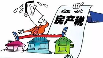 住房房产税怎么交