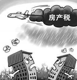 住房房产税怎么交