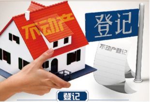 怎么办理房产初始登记