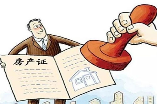 怎么办理房产初始登记