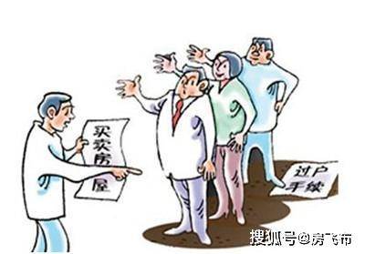 代办房产过户怎么找客户