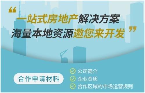 房产销售怎么获客