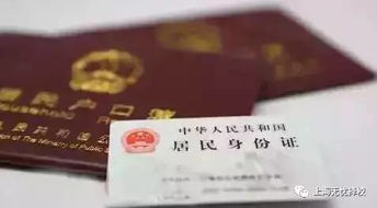 名下没有房产怎么落户