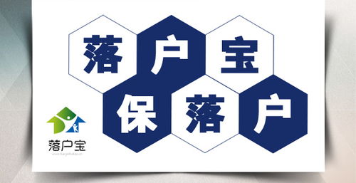 名下没有房产怎么落户