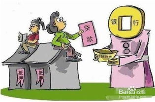 房产被抵押怎么查得到