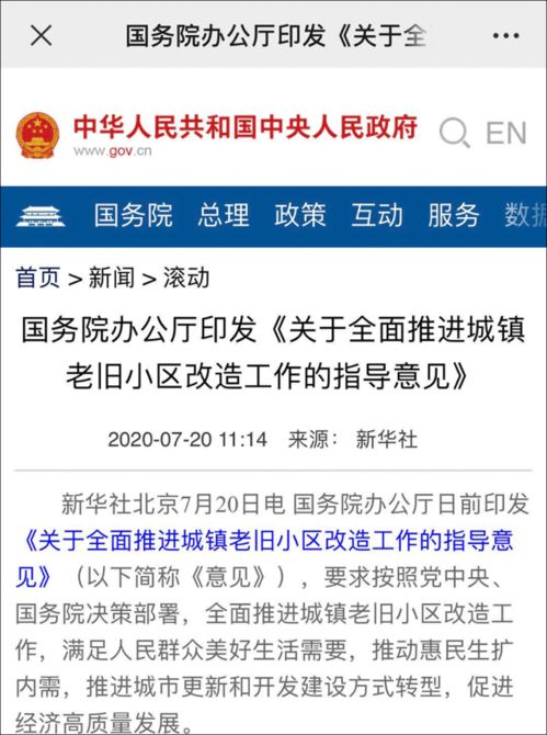 怎么查看房产房主信息