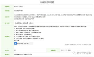 怎么法院拍卖房产过户 怎么法院拍卖房产过户