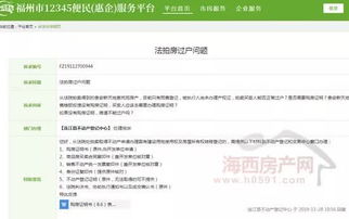 怎么法院拍卖房产过户 怎么法院拍卖房产过户