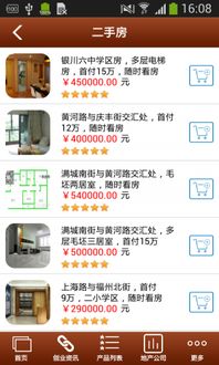 房产中介app怎么盈利