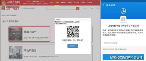 上海房产产调怎么拉 上海房产产调怎么拉