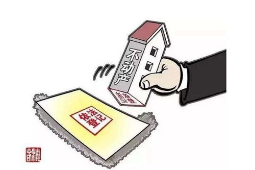 共同持有房产怎么登记 共同持有房产怎么登记