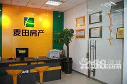 麦屋房产怎么样