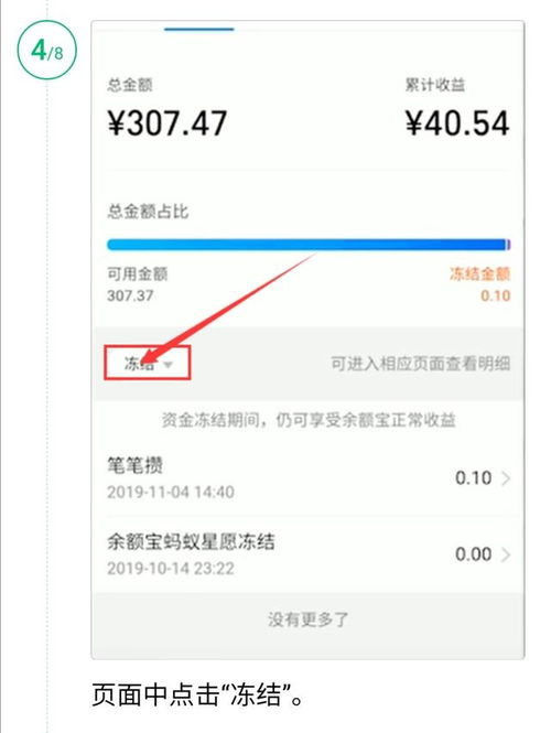 怎么查到房产是否已冻结