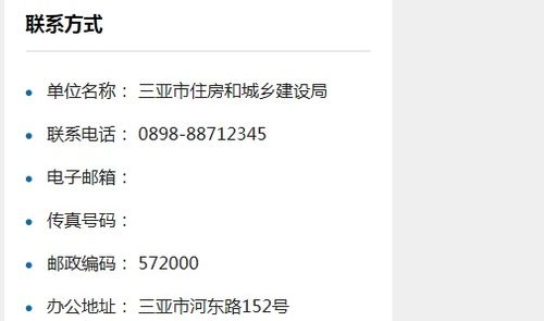 房产管理局怎么翻译