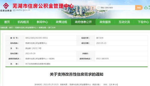 房产首付款怎么支付