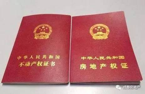 单位房产证怎么分割