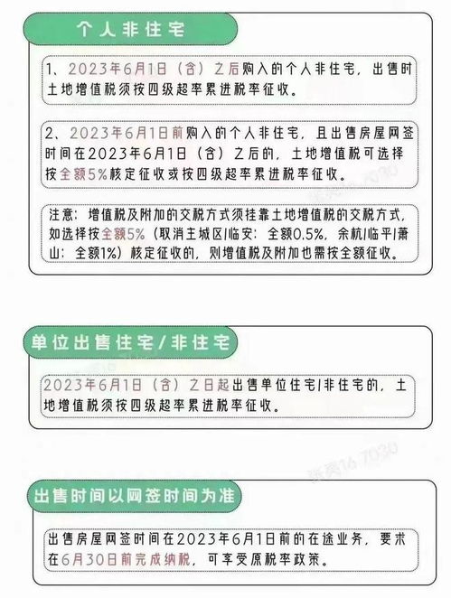 日本房产税怎么征收