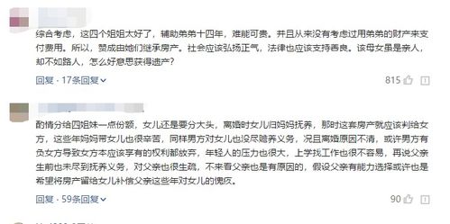 植物人房产怎么过户 植物人房产怎么过户