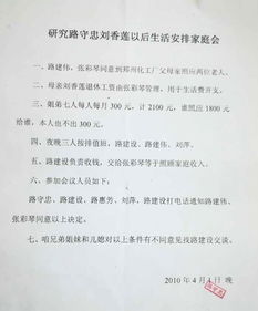 植物人房产怎么过户 植物人房产怎么过户