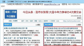 大连房产纠纷怎么收费 大连房产纠纷怎么收费