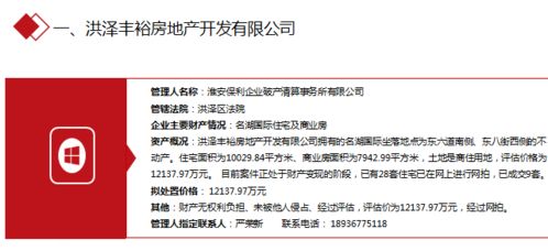 公司破产房产怎么处置