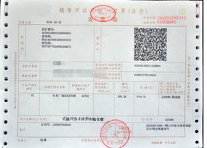 转租的房产发票怎么开 转租的房产发票怎么开