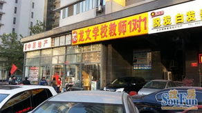 幸福房产店长怎么样