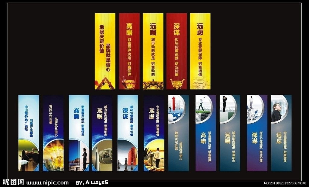 房产宣传挂件怎么挂的