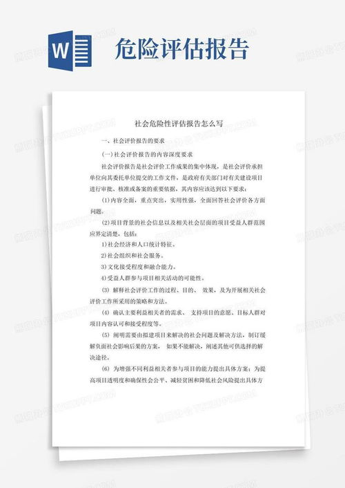 虚构房产评估报告怎么写