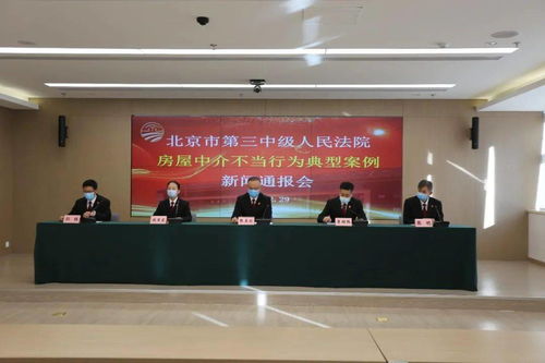 捡漏房产中介怎么处理