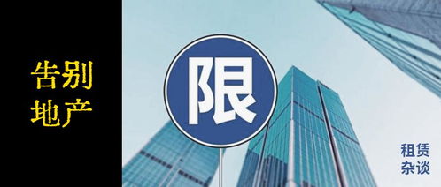 怎么做房产租赁视频