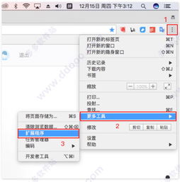 房产账号怎么添加组件