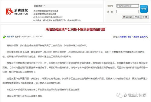 房产问题不解决怎么投诉 房产问题不解决怎么投诉